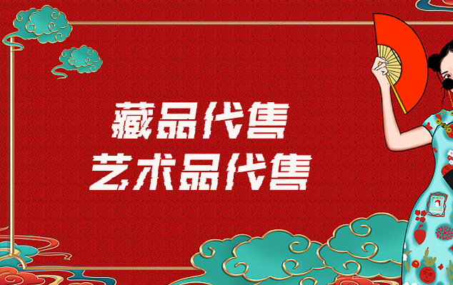 广东博物馆文物复制-请问有哪些平台可以出售自己制作的美术作品?